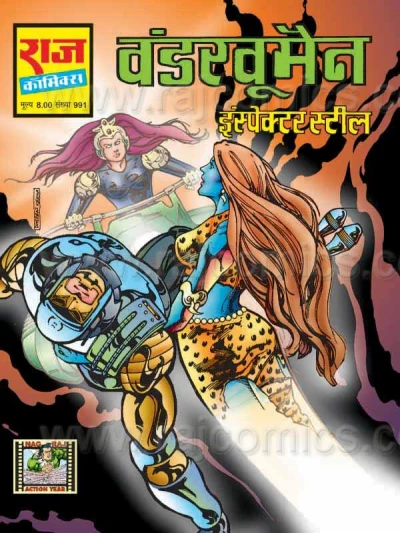 Cover of Wonder Woman