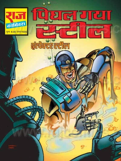 Cover of Pighal Gaya Steel