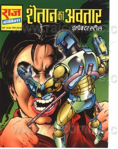 Cover of Shaitaan Ka Avatar