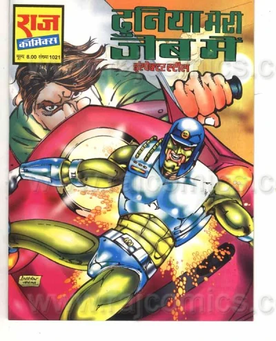 Cover of Duniya Meri Jeb Mein