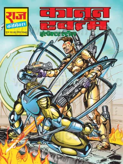 Cover of Kanoon Khatam