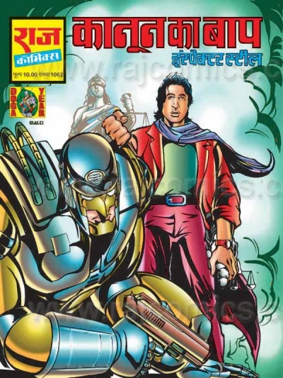 Cover of Kanoon Ka Baap