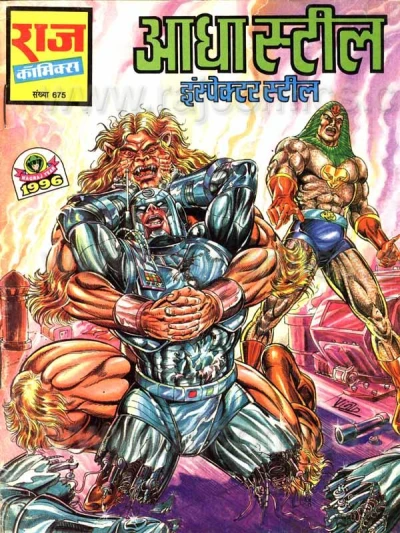 Cover of Aadha Steel