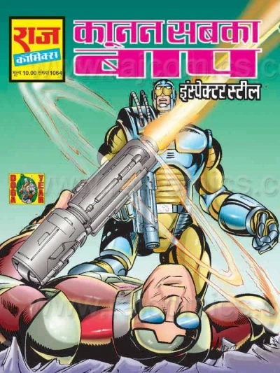 Cover of Kanoon Sabka Baap