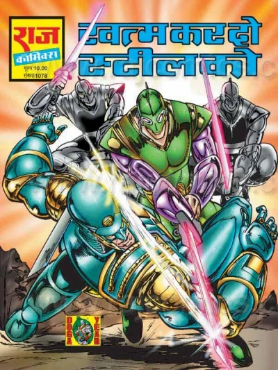 Cover of Khatm Kar Do Steel Ko