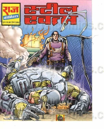 Cover of Steel Khatm