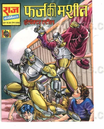 Cover of Farz Ki Machine