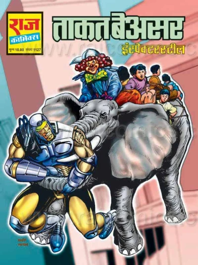 Cover of Taakat Beasar