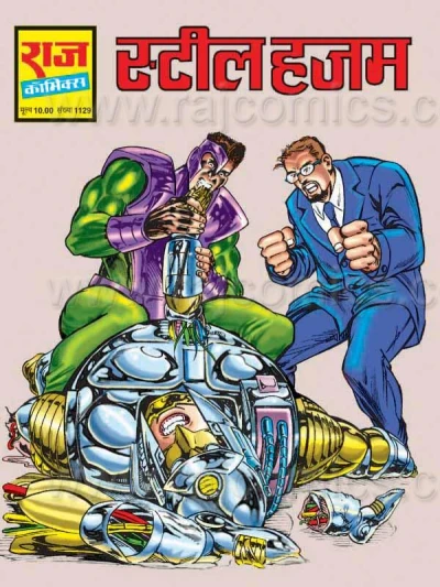 Cover of Steel Hazam