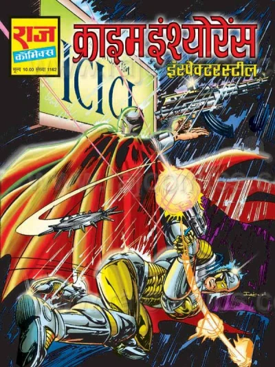 Cover of Crime Insurance