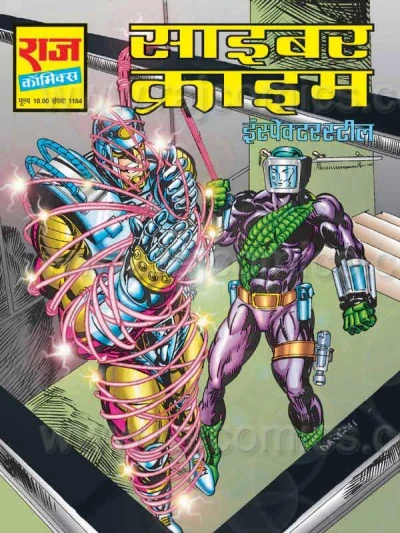 Cover of Cyber Crime