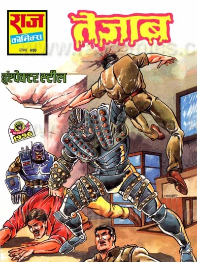 Cover of Tezaab