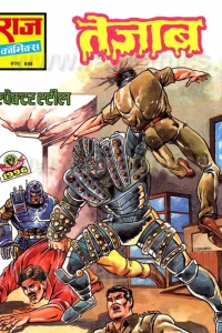 Tezaab
