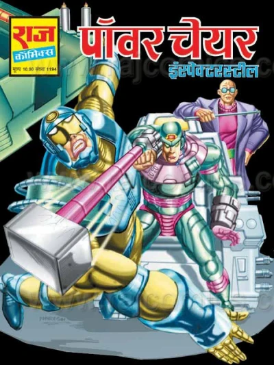 Cover of Power Chair