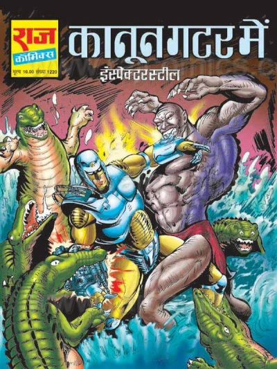 Cover of Kanoon Gutter Mein