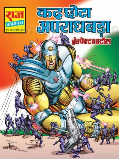 Cover of Kad Chhota Apraadh Bada