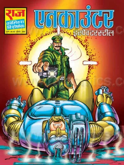 Cover of Encounter