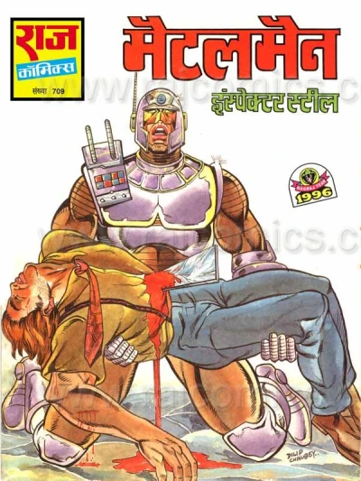 Cover of Metalman