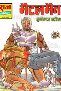 Metalman