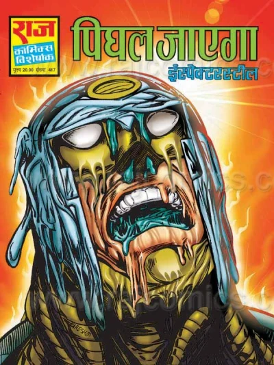 Cover of Pighal Jayega