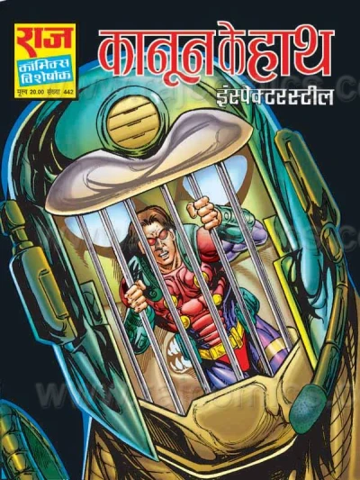 Cover of Kanoon Ke Haath