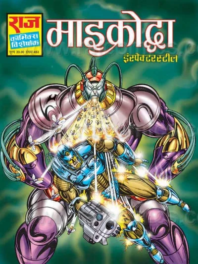 Cover of Microddha