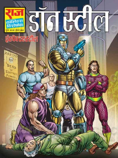 Cover of Don Steel