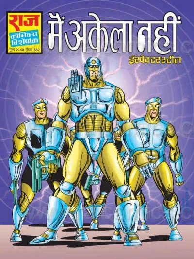 Cover of Main Akela Nahi