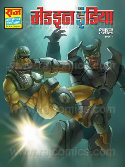 Cover of Made In India