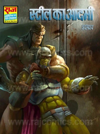 Cover of Steel Ka Aadmi