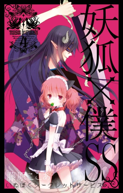 Cover of Vol. 4