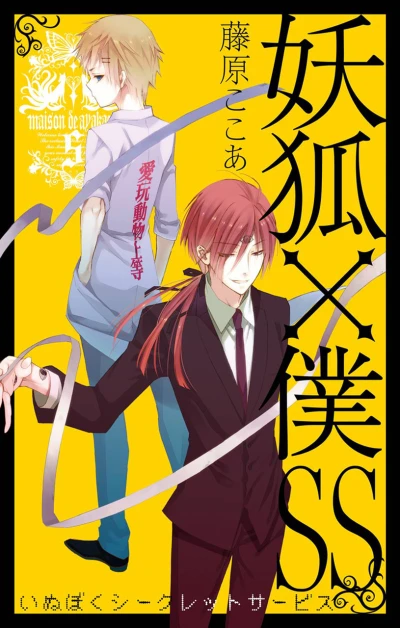 Cover of Vol. 5