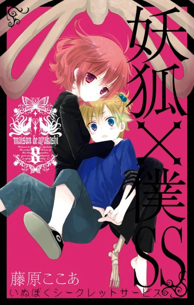 Cover of Vol. 8