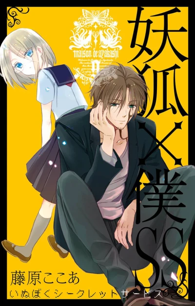 Cover of Vol. 9