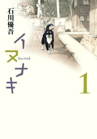 Cover of Vol. 1