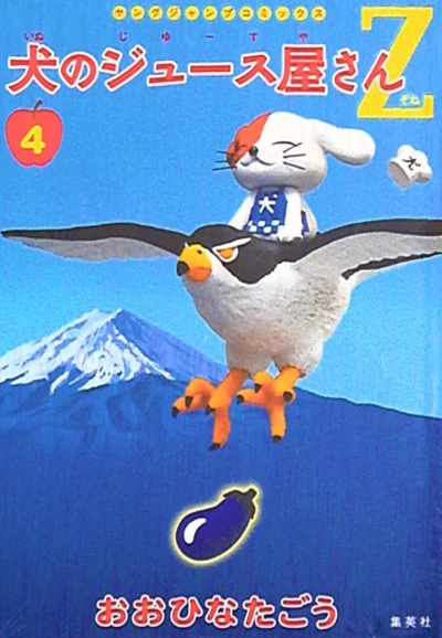 Cover of Vol. 4