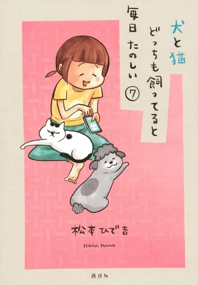 Cover of Vol. 7