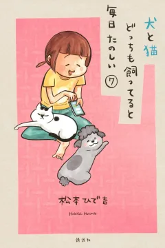 Vol. 7