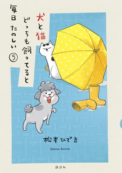 Cover of Vol. 5