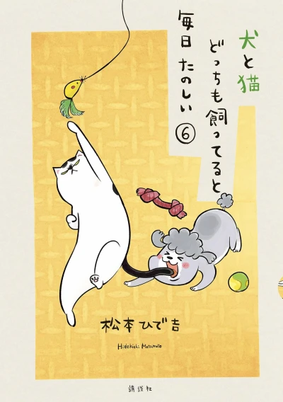 Cover of Vol. 6