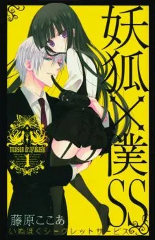 Cover of Vol. 1