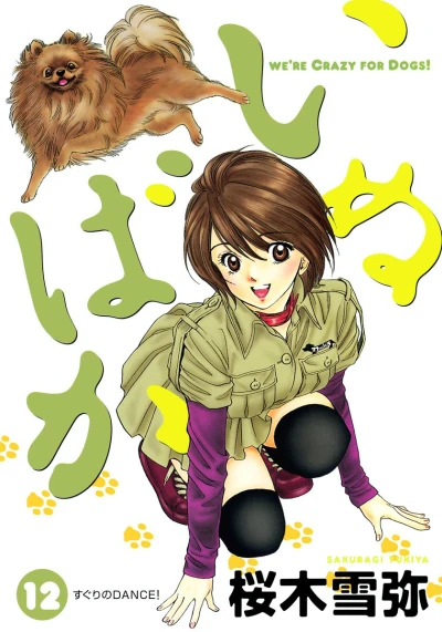 Cover of Vol. 12