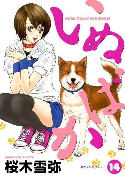 Cover of Vol. 14