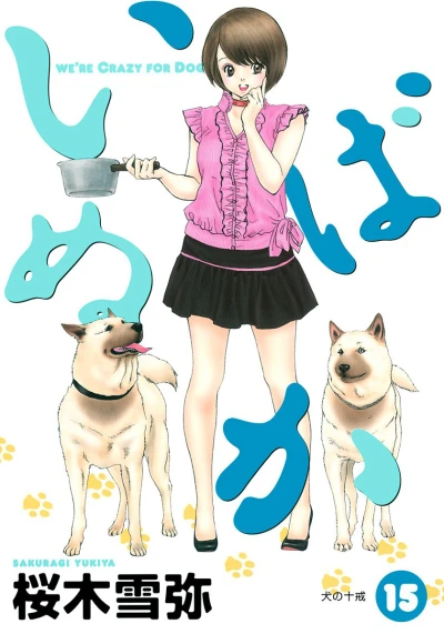 Cover of Vol. 15
