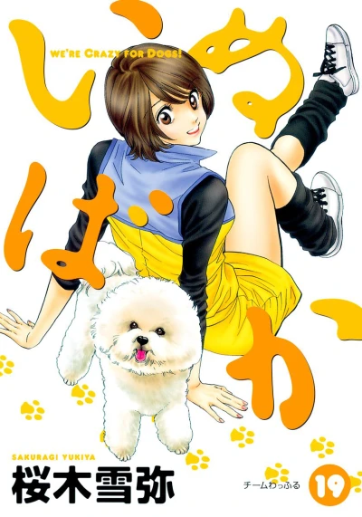 Cover of Vol. 19