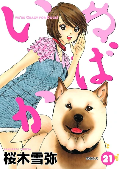 Cover of Vol. 21