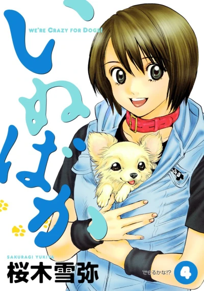 Cover of Vol. 4