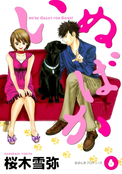 Cover of Vol. 6