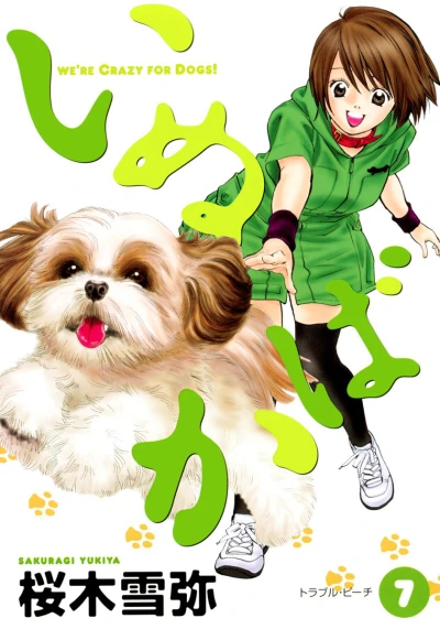 Cover of Vol. 7