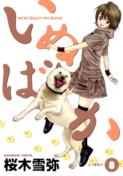 Cover of Vol. 8